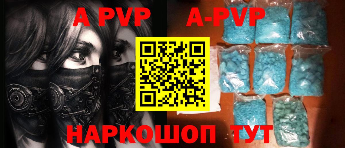A PVP  Alpha-PVP СК КРИС  Вход с VPN  Можга 