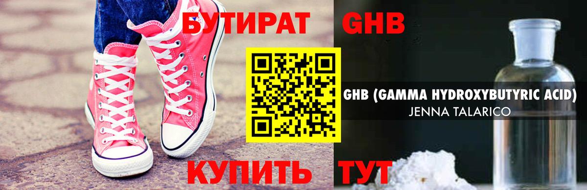 БУТИРАТ BDO  Вход с VPN  Можга 
