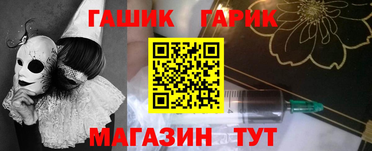 Гашиш гашик  ГАШ убойный  Можга  Вход с VPN 