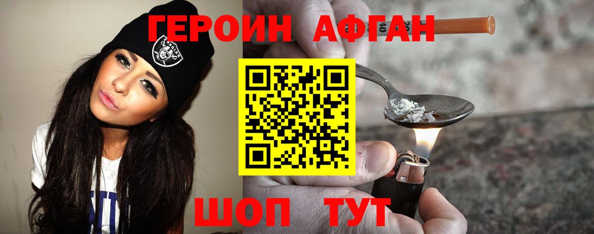 ГЕРОИН Heroin Можга