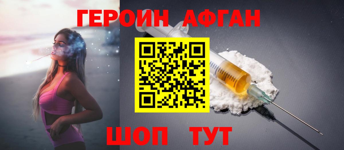 ГЕРОИН герыч  Вход с VPN  Можга 