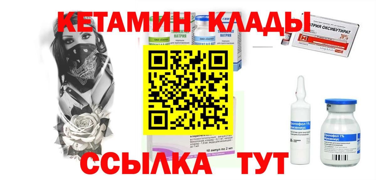 Кетамин ketamine  Вход с VPN  Можга 