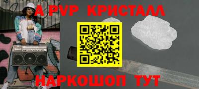 apvp Гусь-Хрустальный