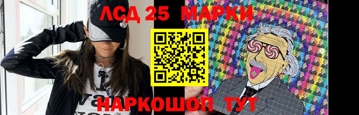 Лсд 25 экстази кислота Можга