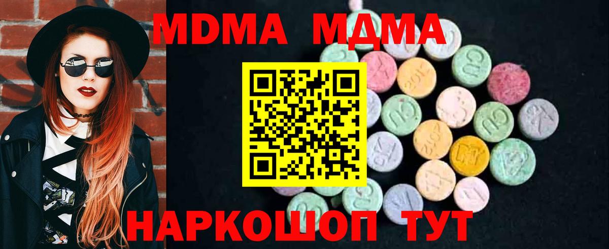 MDMA  МДМА кристаллы  Вход с VPN  Можга  MDMA crystal 