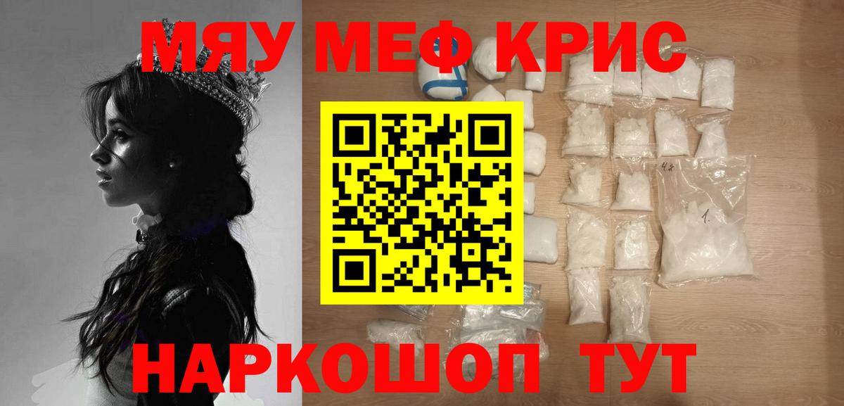 МЕФ 4 MMC  Мефедрон mephedrone  omg как зайти  Можга  Вход с VPN  Мефедрон  Меф 