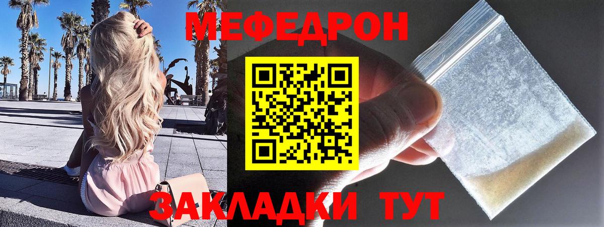 Меф кристаллы Можга