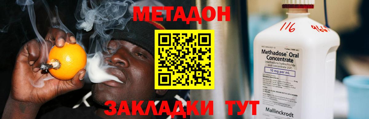 Метадон мёд Можга