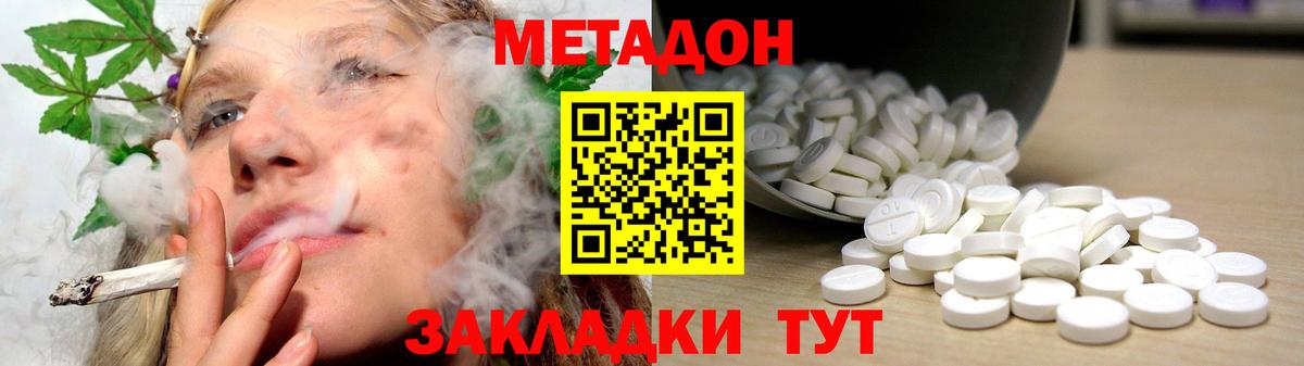 МЕТАДОН мёд  Метадон белоснежный  Вход с VPN  Можга 