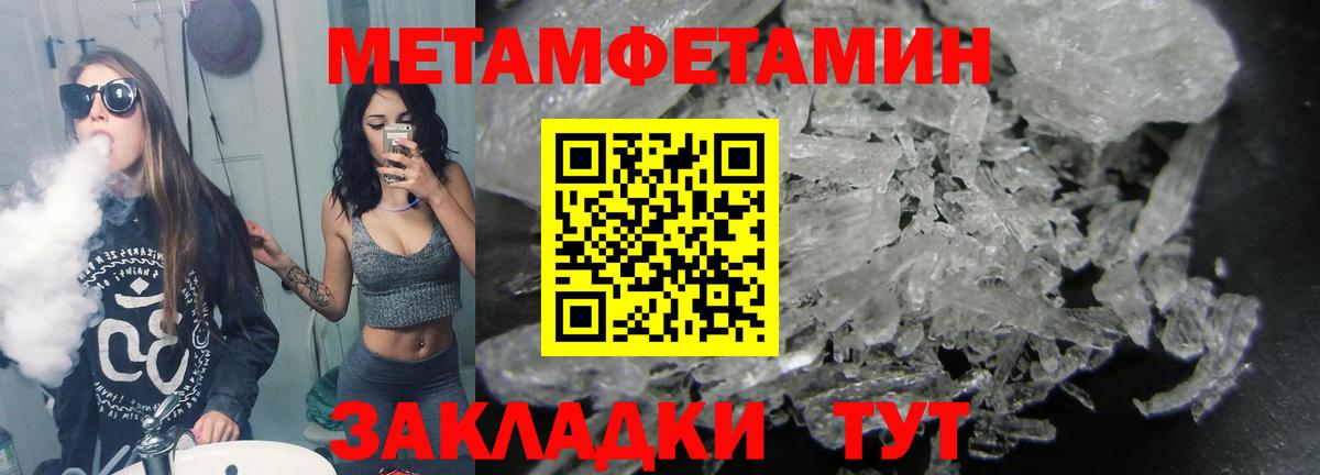 МЕТАМФЕТАМИН витя Можга