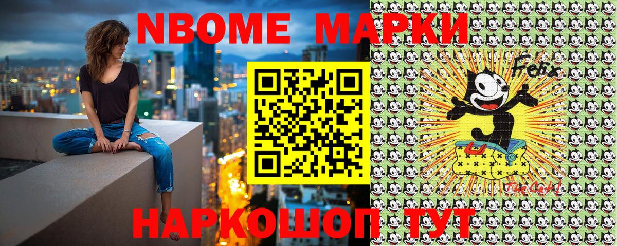 Можга  Марки NBOMe 1,8мг  Вход с VPN 