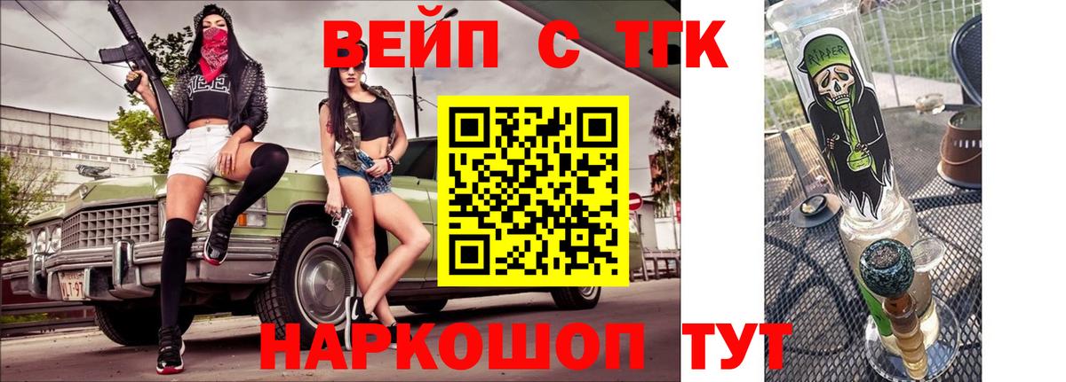 ТГК THC oil Можга