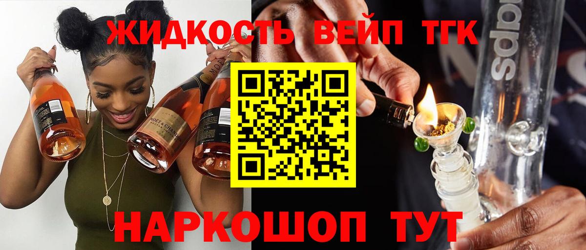 Можга  ТГК жижа  Вход с VPN 
